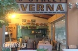 Grill House Old Street in Agia Anna, Naxos, Cyclades Islands