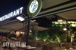 Platea restaurant in Volos City, Magnesia, Thessaly