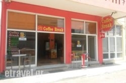 Coffee Break Kissamos in Athens, Attica, Central Greece