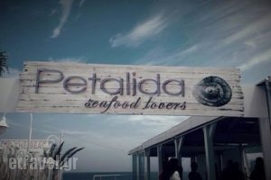 Petalida_food_in_Restaurant___Limenas Chersonisou