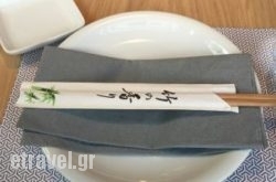 GAKU Sushi – Izakaya in Athens, Attica, Central Greece