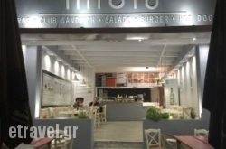 Migio in  Afytos - Athitos , Halkidiki, Macedonia