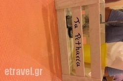 Ta Pitharia in Litochoro, Pieria, Macedonia