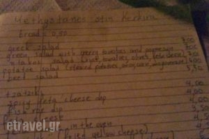 Methystanes_food_in_Restaurant___Kerkira