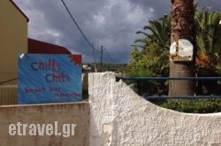 Chilly Chili in Athens, Attica, Central Greece