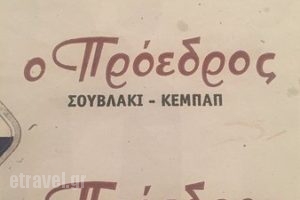 O Proedros_food_in_Restaurant___Glifada