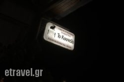To Kouneli in Archanes, Heraklion, Crete