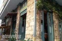 To Propolemikon in Toroni, Halkidiki, Macedonia