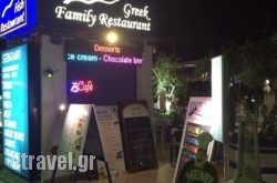 Sergiani Greek Family Restaurant in Spili, Rethymnon, Crete
