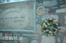 Sousourada in Mykonos Chora, Mykonos, Cyclades Islands