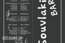 Souvlaki Bar in Agia Anna, Naxos, Cyclades Islands