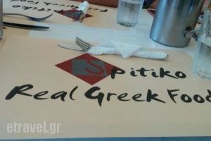 Spitiko Edesma_food_in_Restaurant___Marousi