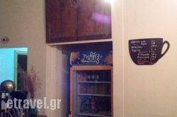 O Xenonas Toy Trikorfoy in Thessaloniki City, Thessaloniki, Macedonia