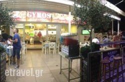 The Sizzlebang Grill by Gyros in Thessaloniki City, Thessaloniki, Macedonia